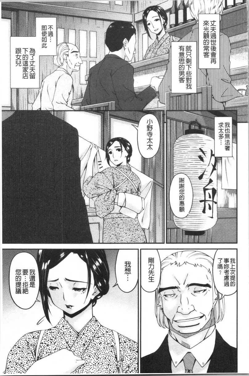 [A漫] 職隷 職隷<小野寺郁惠>① 2