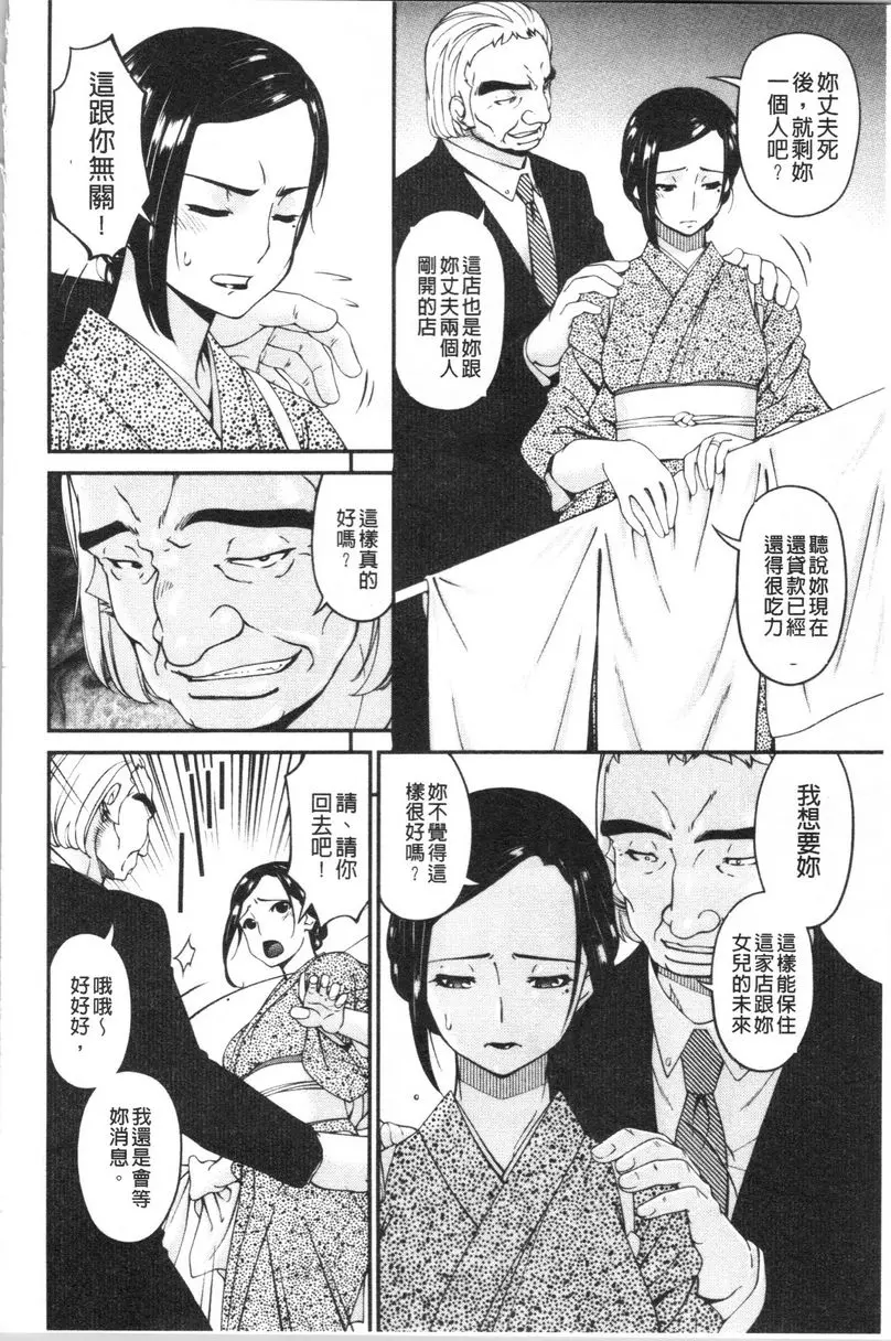 [A漫] 職隷 職隷<小野寺郁惠>① 3
