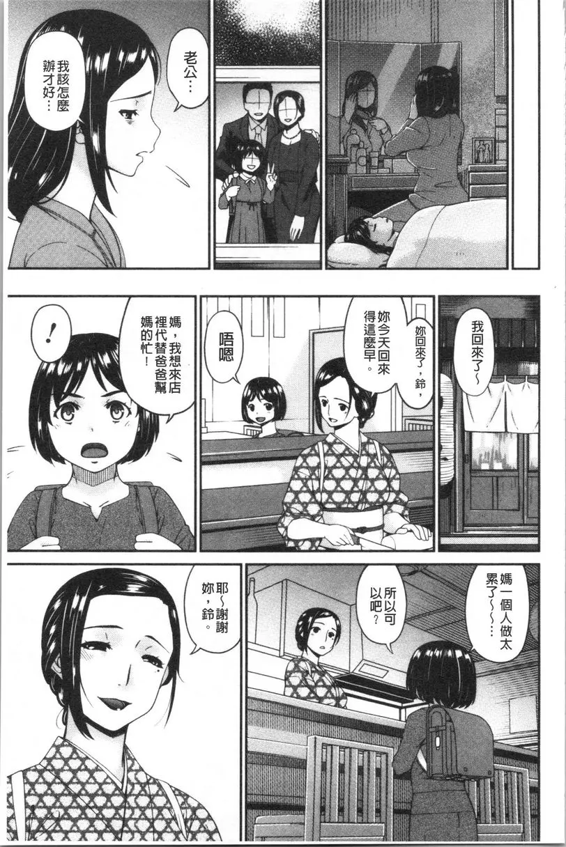 [A漫] 職隷 職隷<小野寺郁惠>① 4