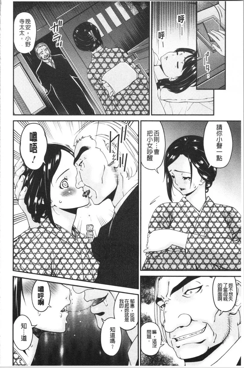 [A漫] 職隷 職隷<小野寺郁惠>① 5