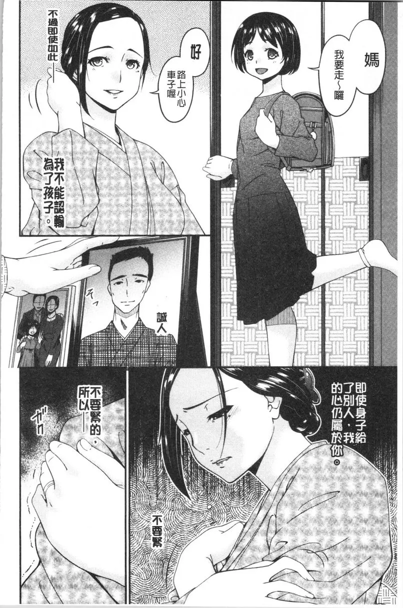 [A漫] 職隷 職隷<小野寺郁惠>① 15