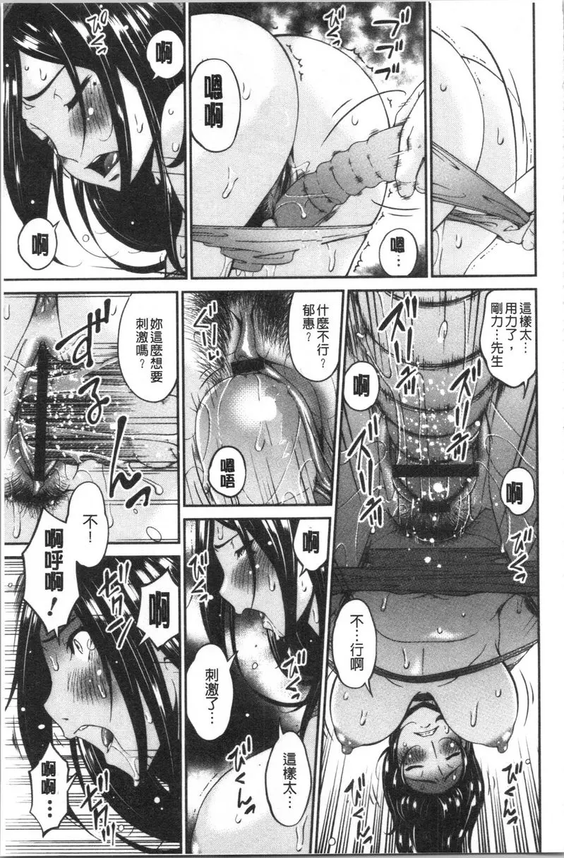 [H漫] 職隷 職隷<小野寺郁惠>② 8