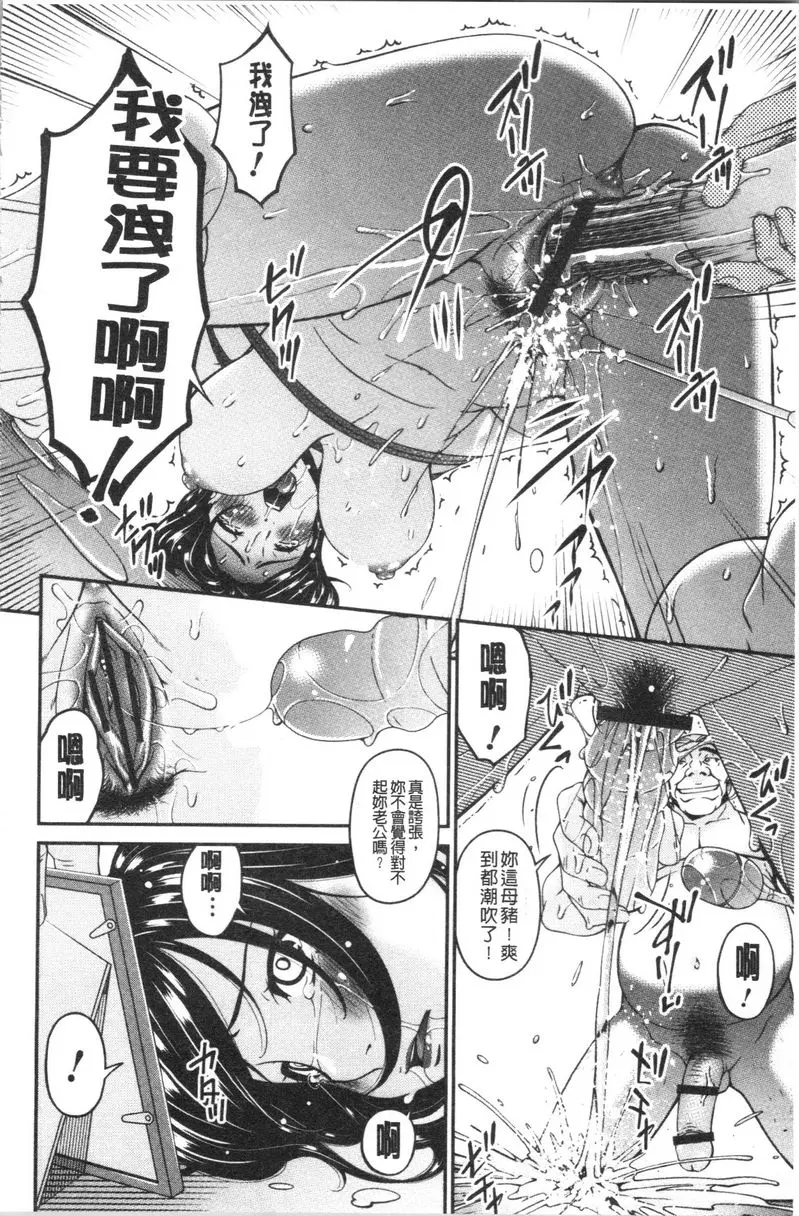 [H漫] 職隷 職隷<小野寺郁惠>② 11