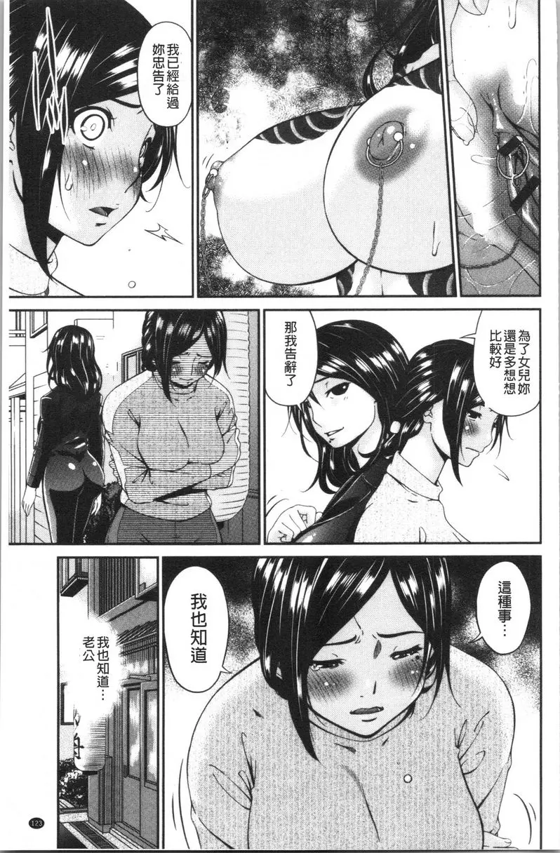 [禁漫] 職隷 職隷<小野寺郁惠>③ 2