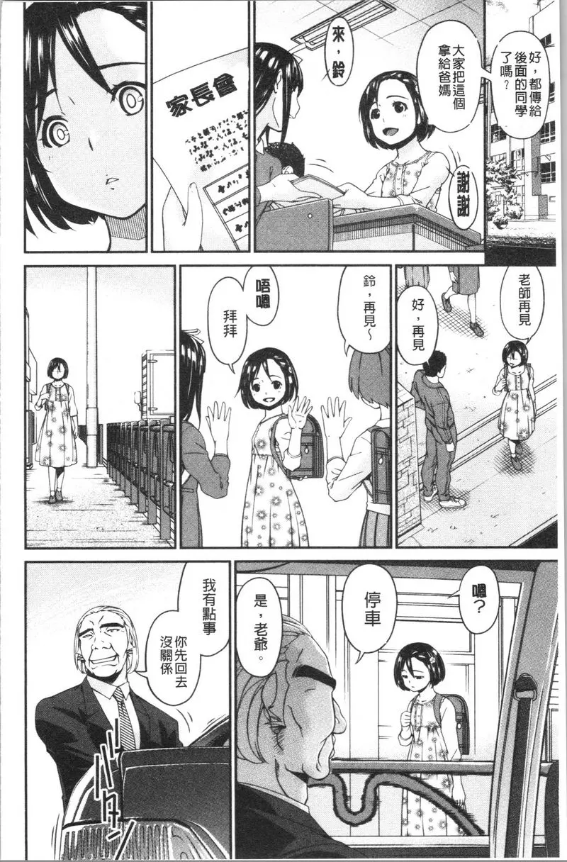 [禁漫] 職隷 職隷<小野寺郁惠>③ 3
