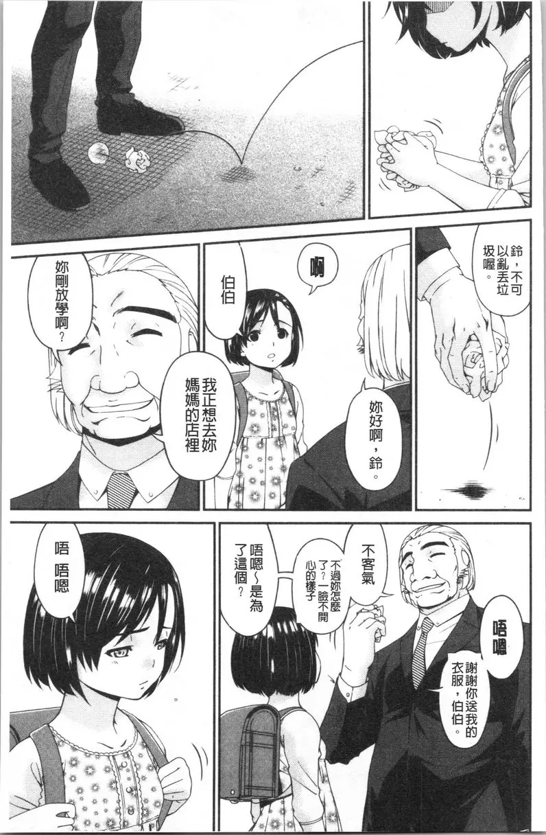 [禁漫] 職隷 職隷<小野寺郁惠>③ 4