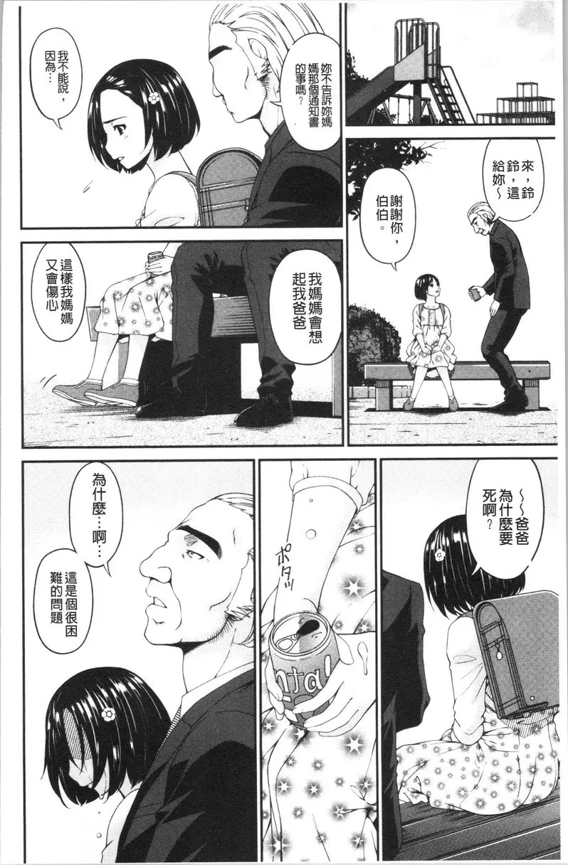 [禁漫] 職隷 職隷<小野寺郁惠>③ 5