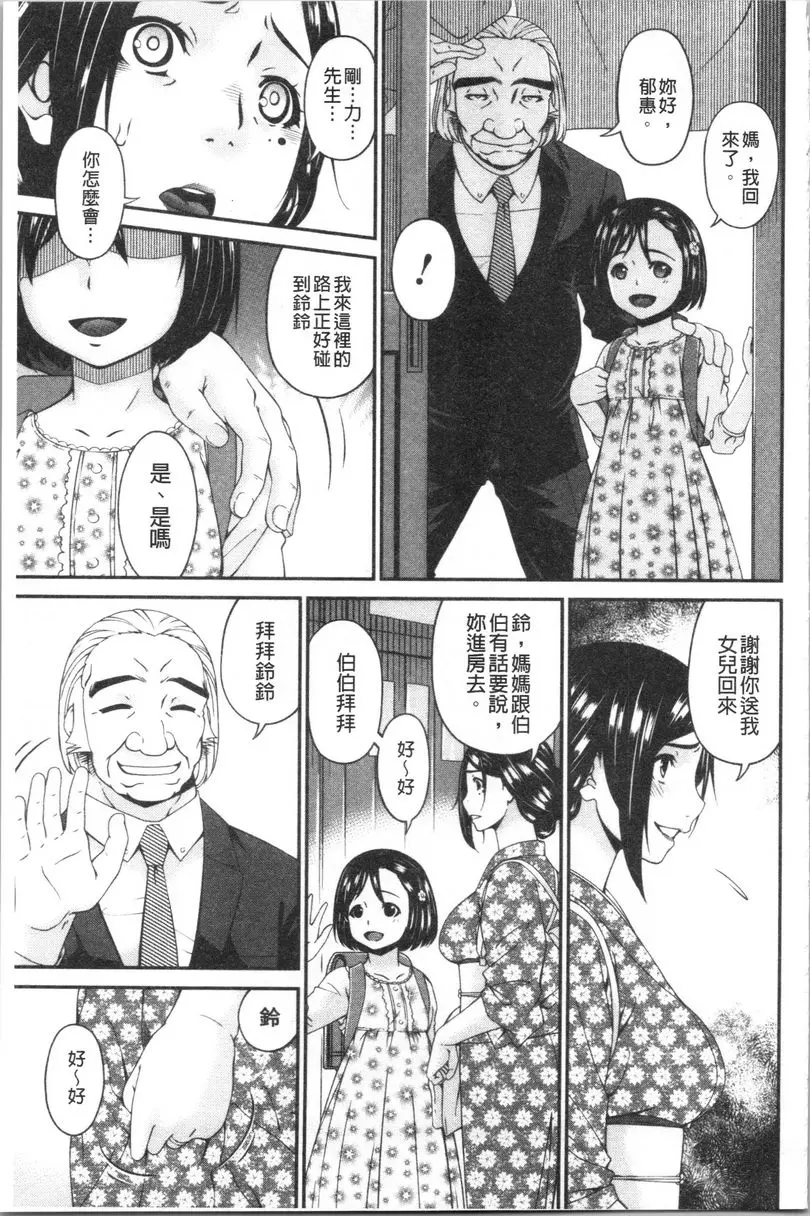 [禁漫] 職隷 職隷<小野寺郁惠>③ 8