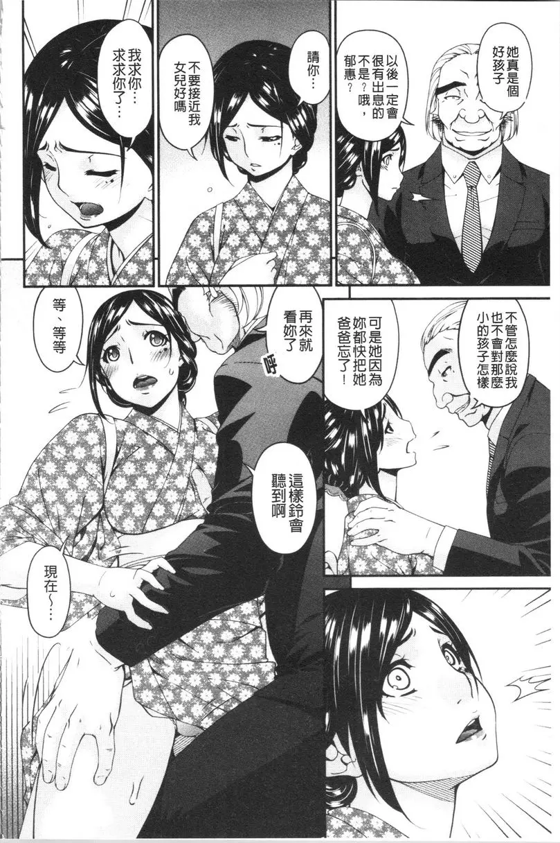 [禁漫] 職隷 職隷<小野寺郁惠>③ 9