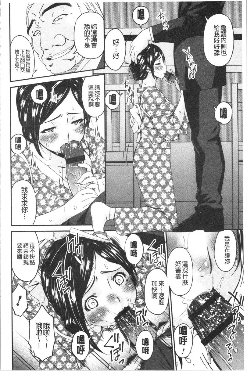 [禁漫] 職隷 職隷<小野寺郁惠>③ 11