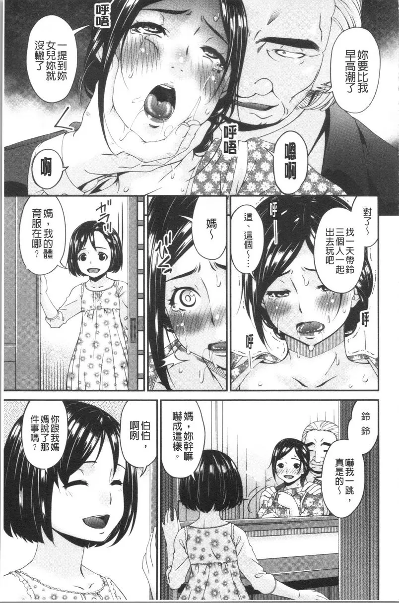 [禁漫] 職隷 職隷<小野寺郁惠>③ 18