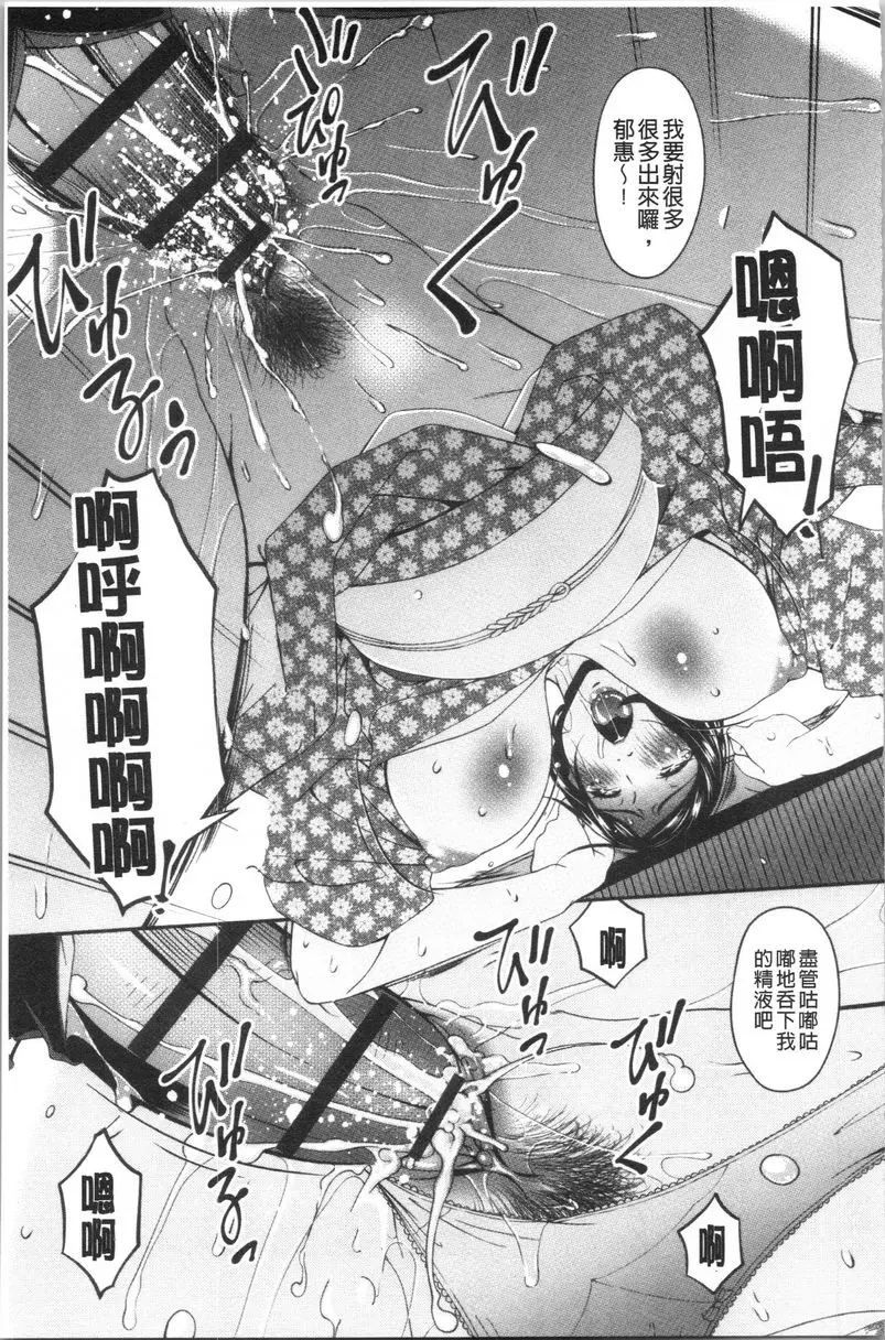 [禁漫] 職隷 職隷<小野寺郁惠>③ 22