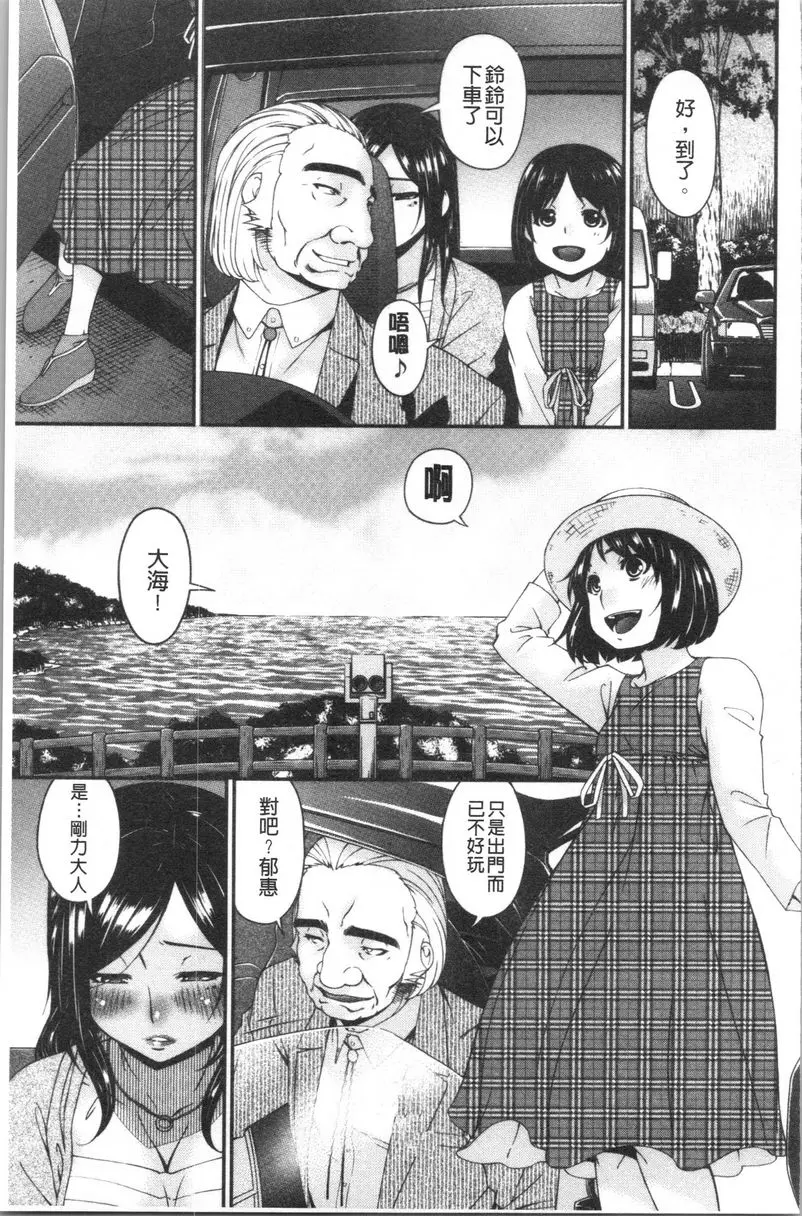 [H漫] 職隷 職隷<小野寺郁惠>④ 4