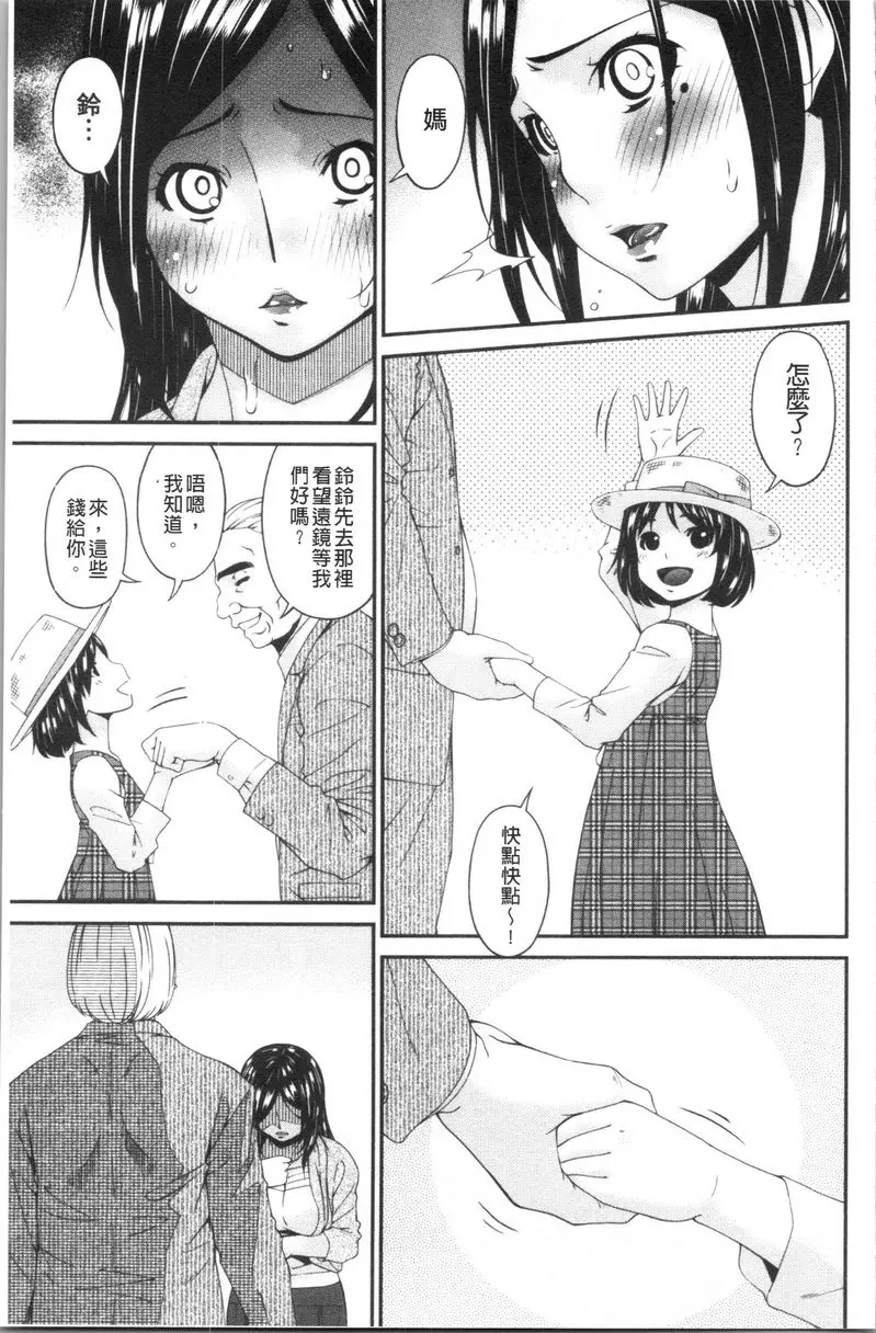 [H漫] 職隷 職隷<小野寺郁惠>④ 6