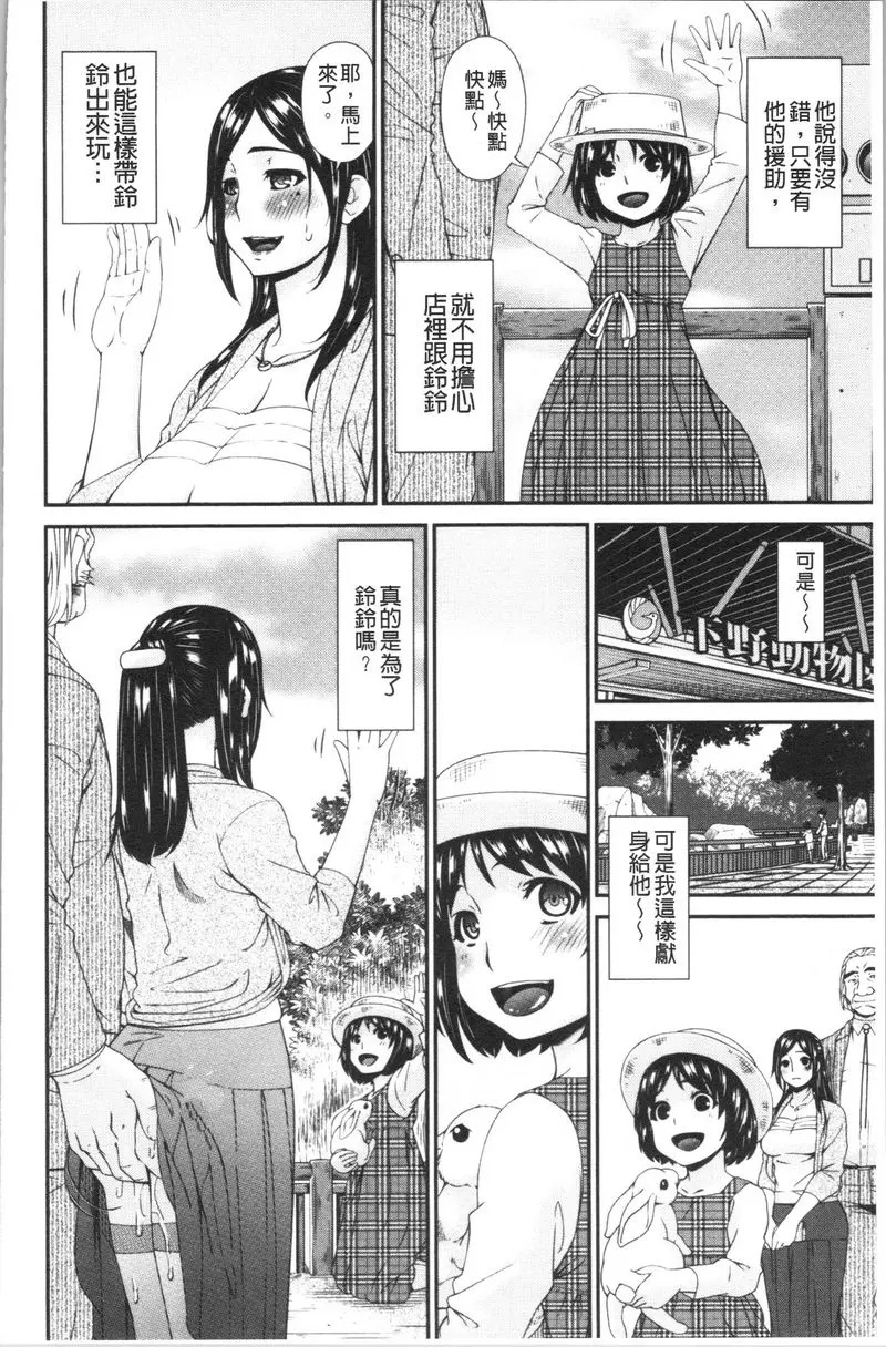 [H漫] 職隷 職隷<小野寺郁惠>④ 9