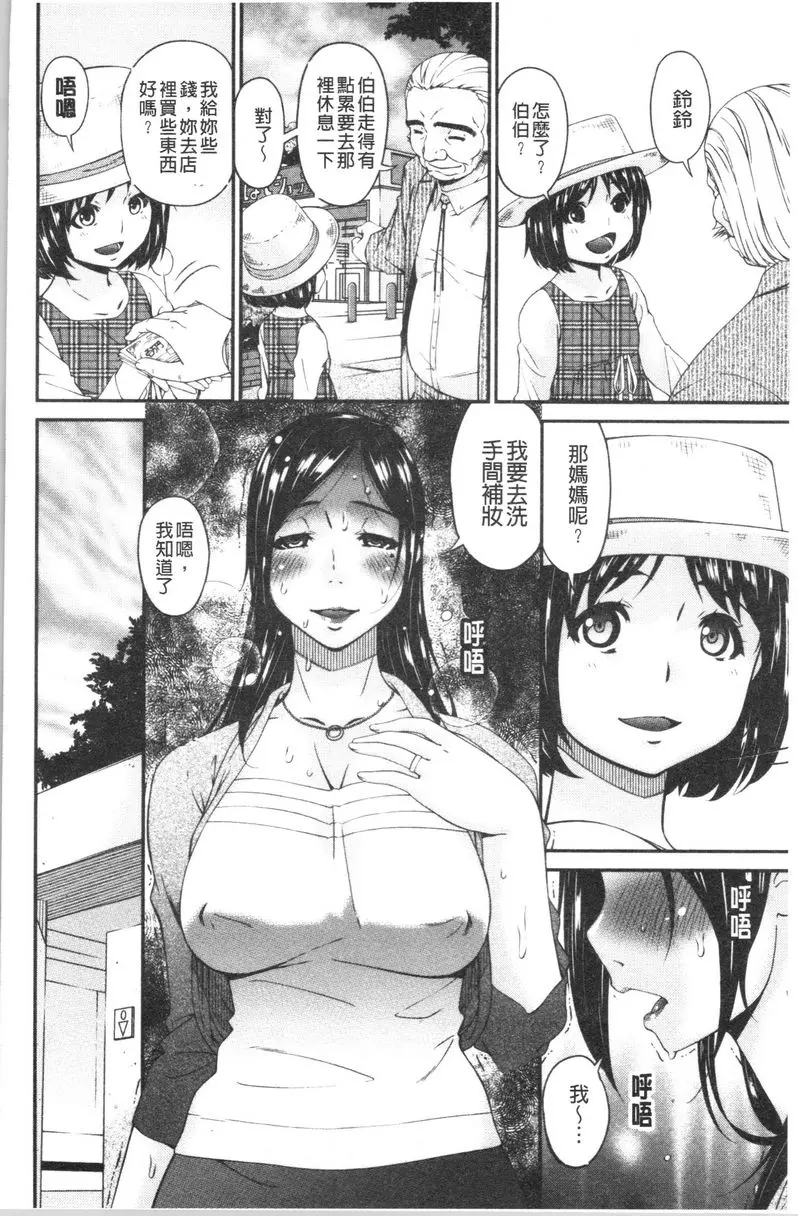 [H漫] 職隷 職隷<小野寺郁惠>④ 11