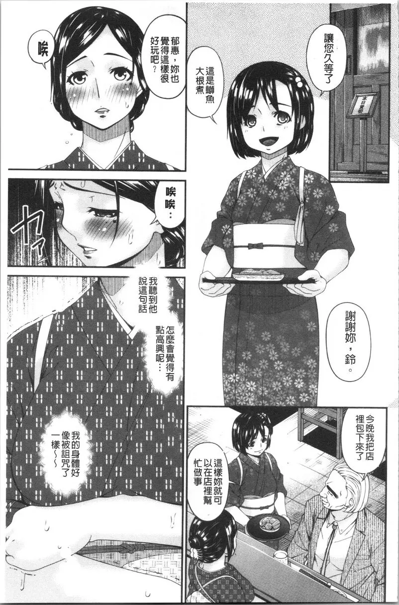[H漫] 職隷 職隷<小野寺郁惠>④ 18