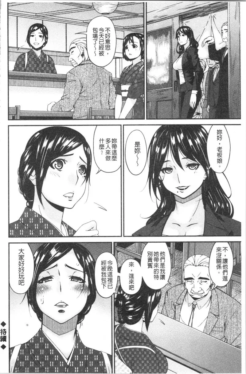[H漫] 職隷 職隷<小野寺郁惠>④ 19