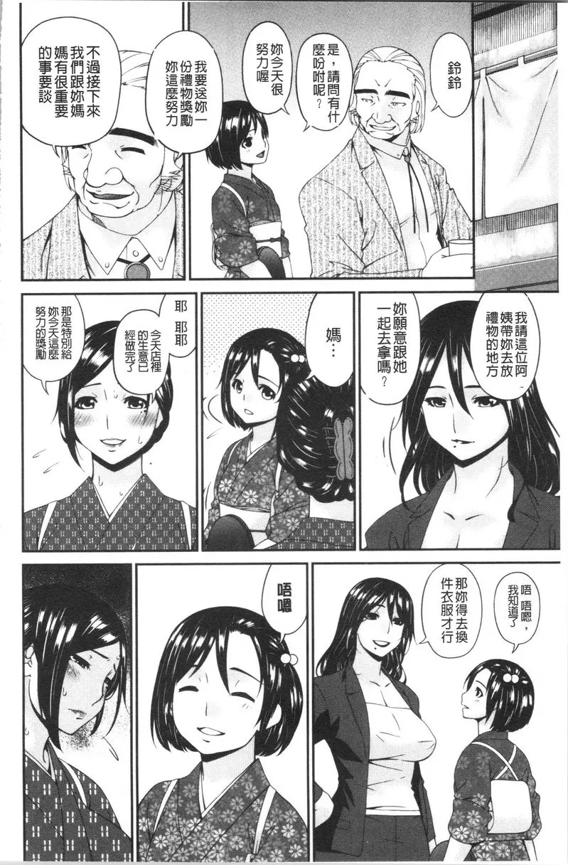 [成人漫画] 職隷 職隷<小野寺郁惠>⑤ 1