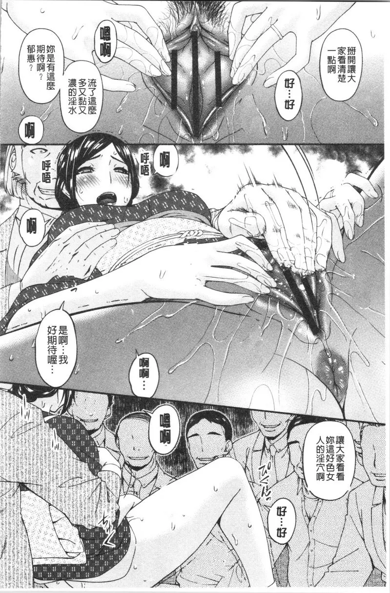 [成人漫画] 職隷 職隷<小野寺郁惠>⑤ 3