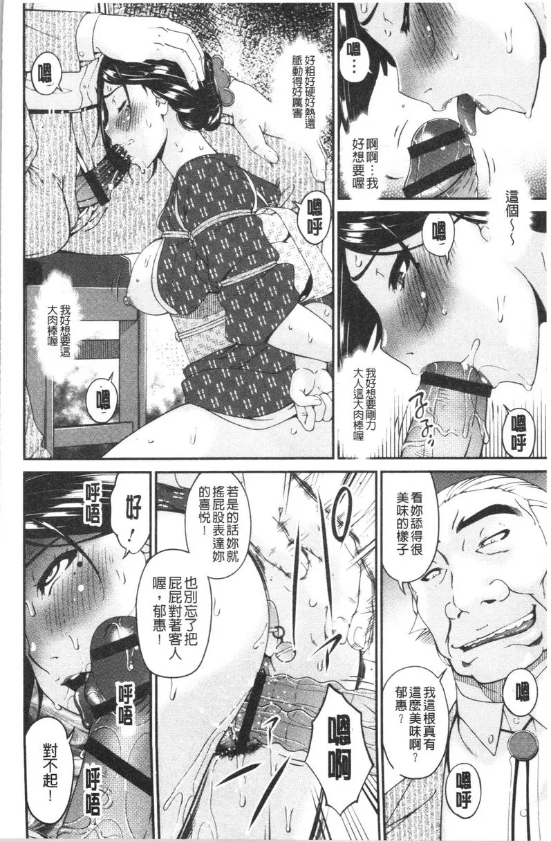 [成人漫画] 職隷 職隷<小野寺郁惠>⑤ 11
