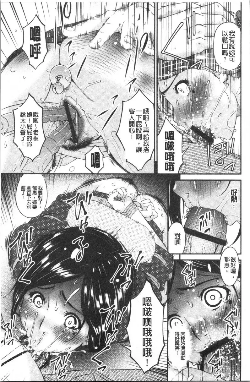 [成人漫画] 職隷 職隷<小野寺郁惠>⑤ 12