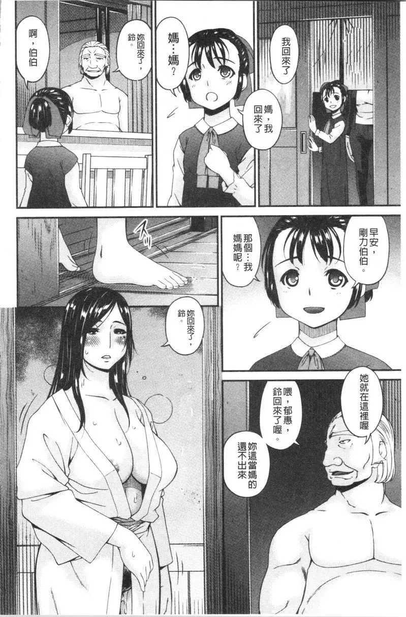 [成人漫画] 職隷 職隷<小野寺郁惠>⑥ 7