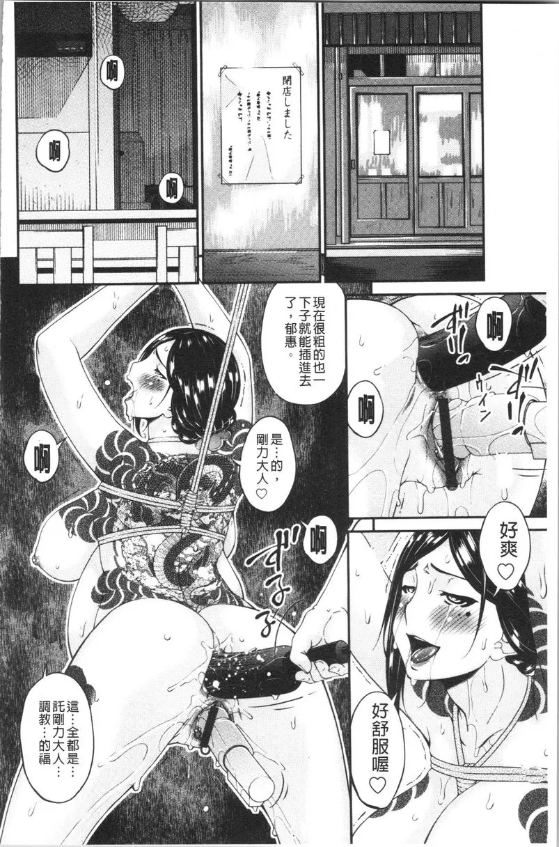 [成人漫画] 職隷 職隷<小野寺郁惠>⑥ 9