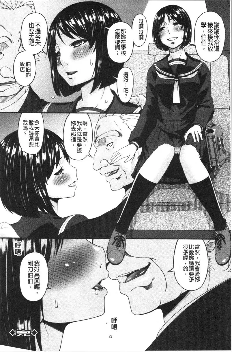 [成人漫画] 職隷 職隷<小野寺郁惠>⑥ 19