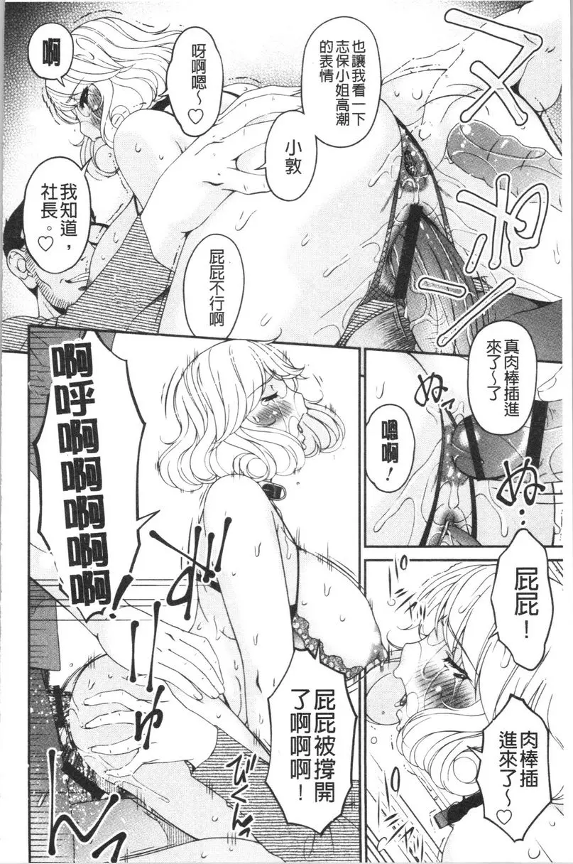 [A漫] 職隷 職隷<美濃部志保> 15