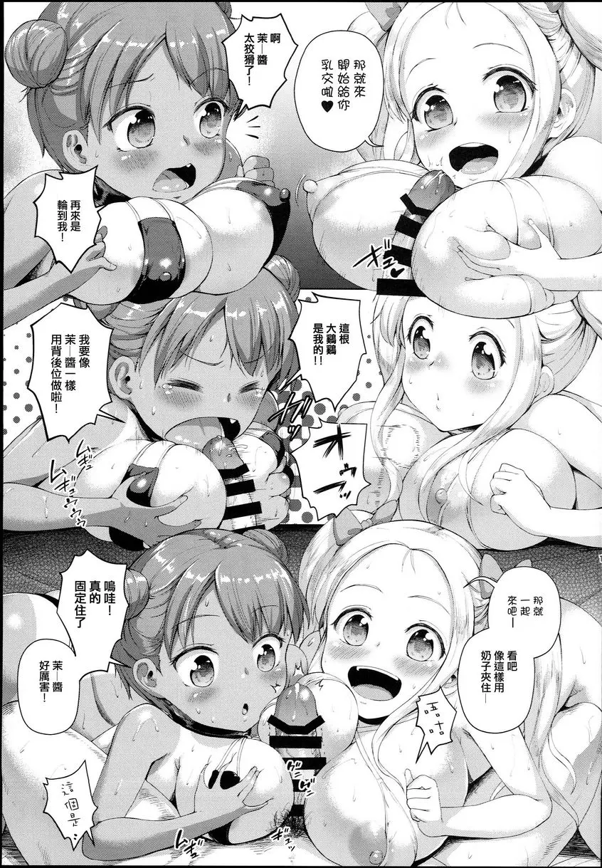 [H漫] JS學援 4 JS學援 4 13