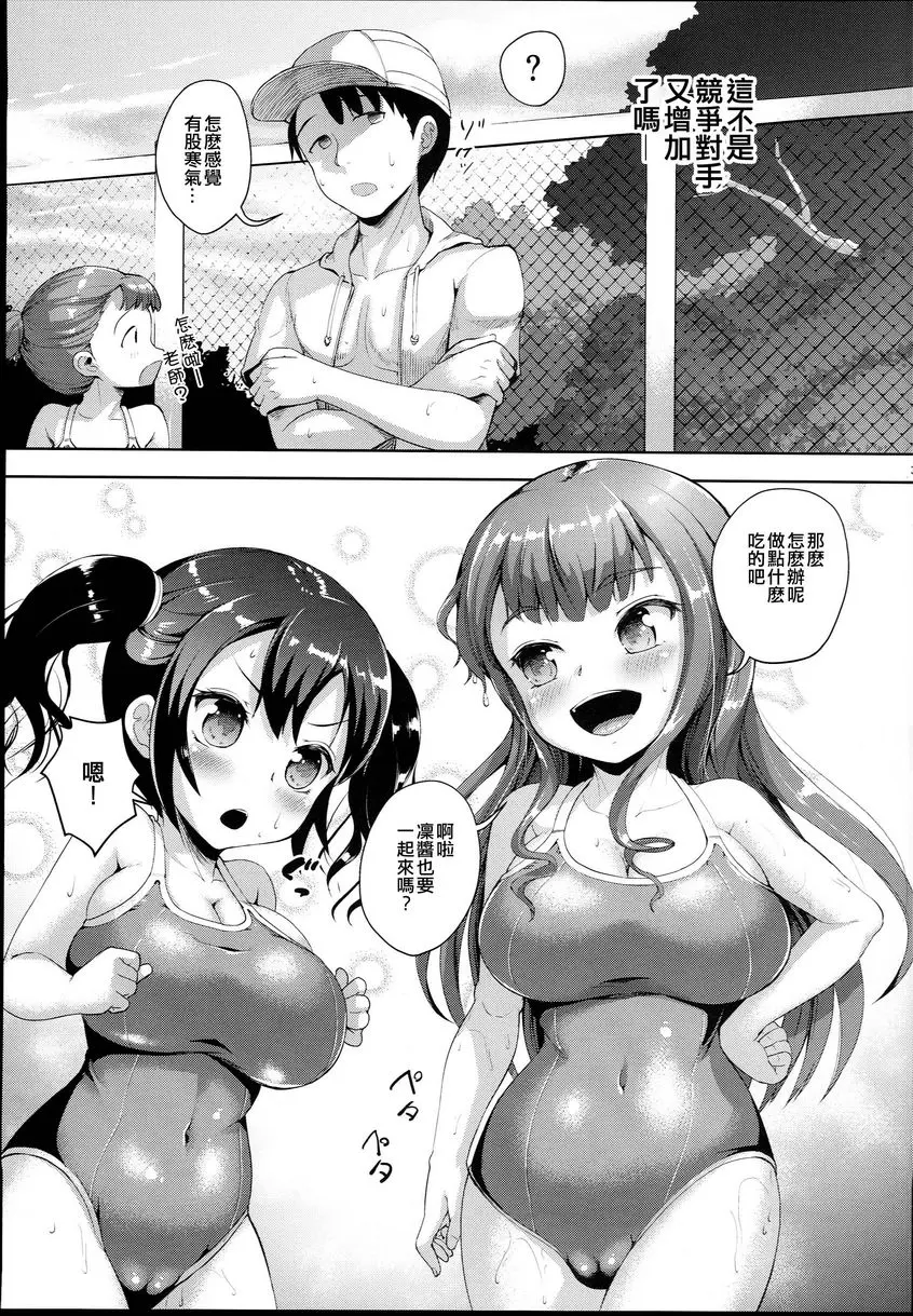 [H漫] JS學援 4 JS學援 4 31