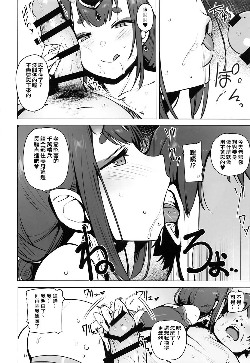 [禁漫] 絕對不會輸 絕對不會輸 5