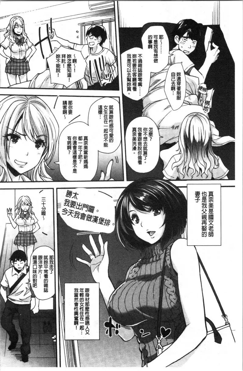 [禁漫] 辣妹因催眠遊戲高潮不停！ 催眠辣妹根本沒用 4
