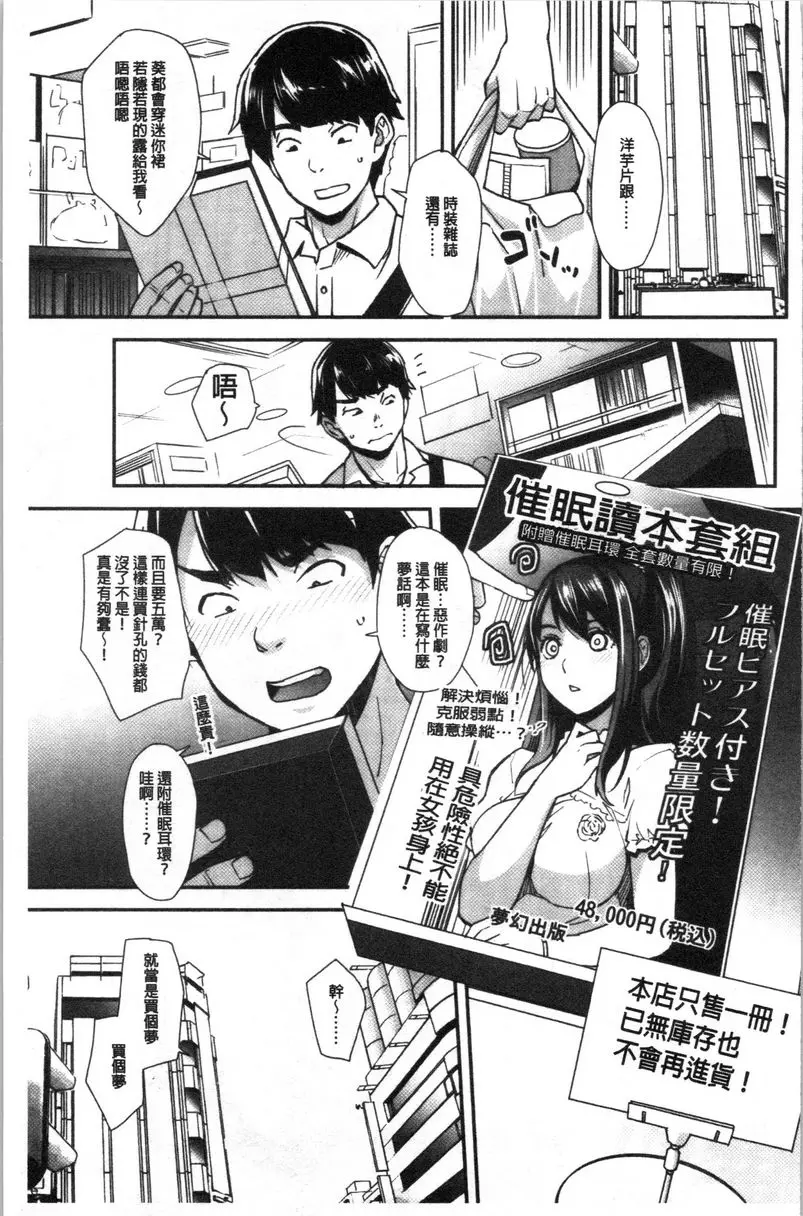 [禁漫] 辣妹因催眠遊戲高潮不停！ 催眠辣妹根本沒用 5