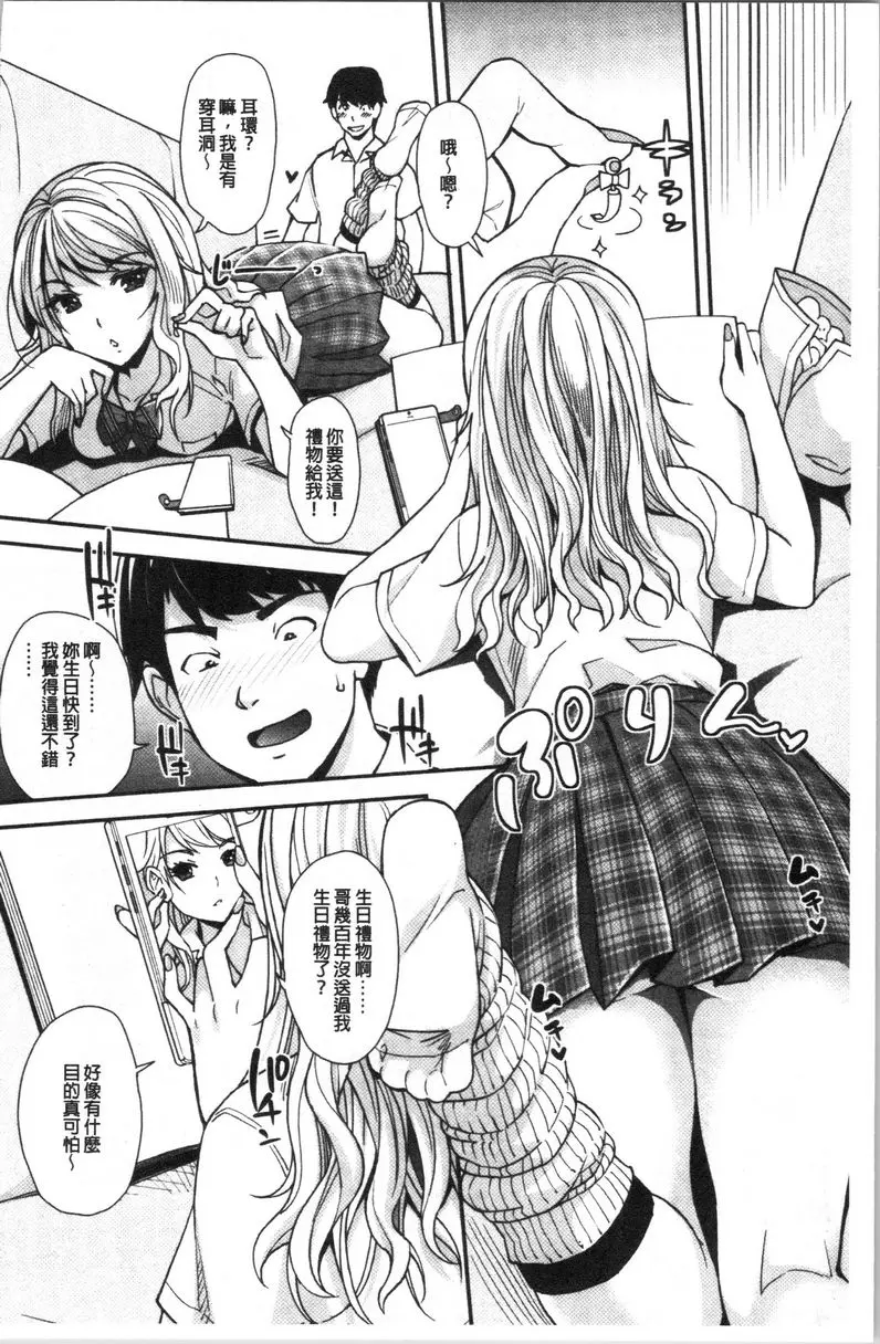 [禁漫] 辣妹因催眠遊戲高潮不停！ 催眠辣妹根本沒用 6
