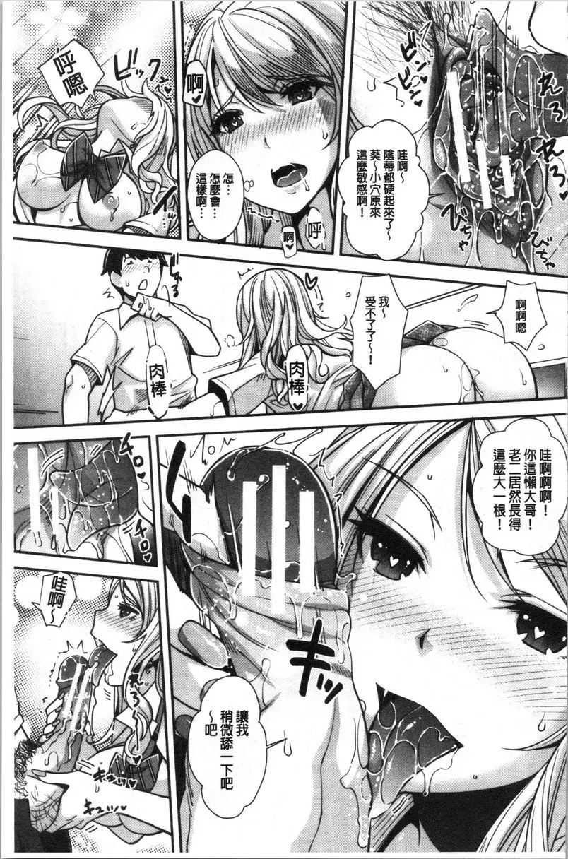 [禁漫] 辣妹因催眠遊戲高潮不停！ 催眠辣妹根本沒用 15