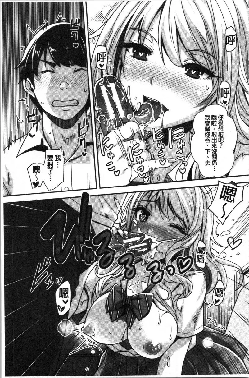 [禁漫] 辣妹因催眠遊戲高潮不停！ 催眠辣妹根本沒用 17