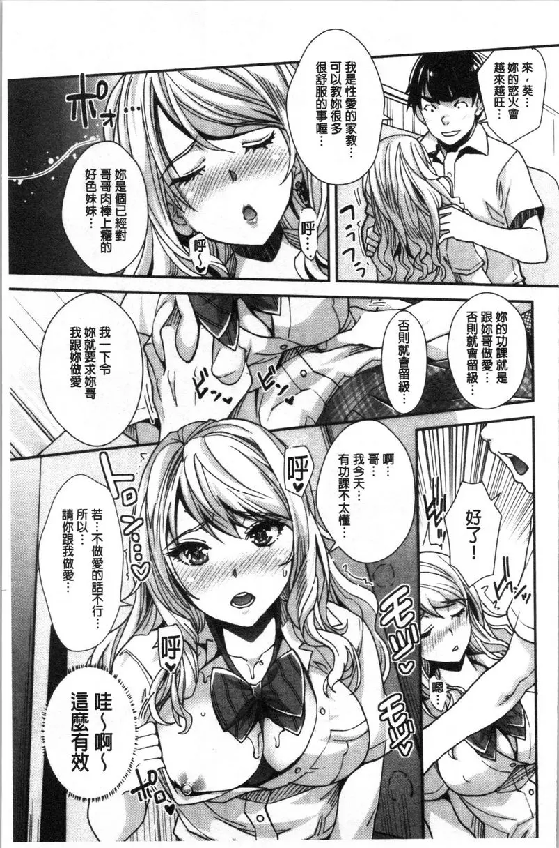 [禁漫] 辣妹因催眠遊戲高潮不停！ 催眠辣妹根本沒用 25