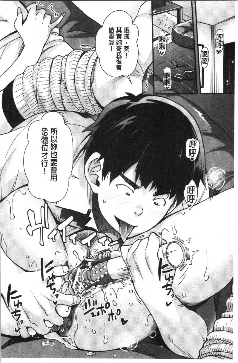 [禁漫] 辣妹因催眠遊戲高潮不停！ 催眠辣妹根本沒用 26