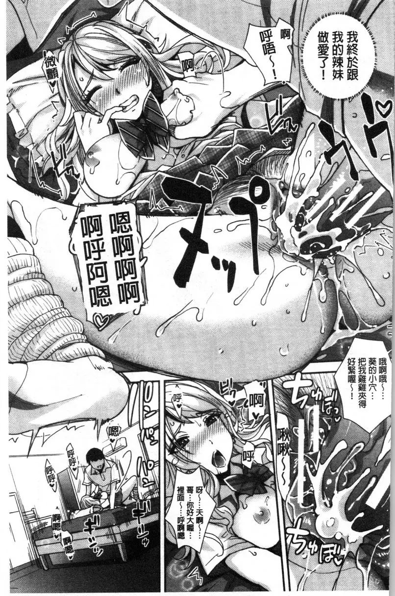 [禁漫] 辣妹因催眠遊戲高潮不停！ 催眠辣妹根本沒用 29