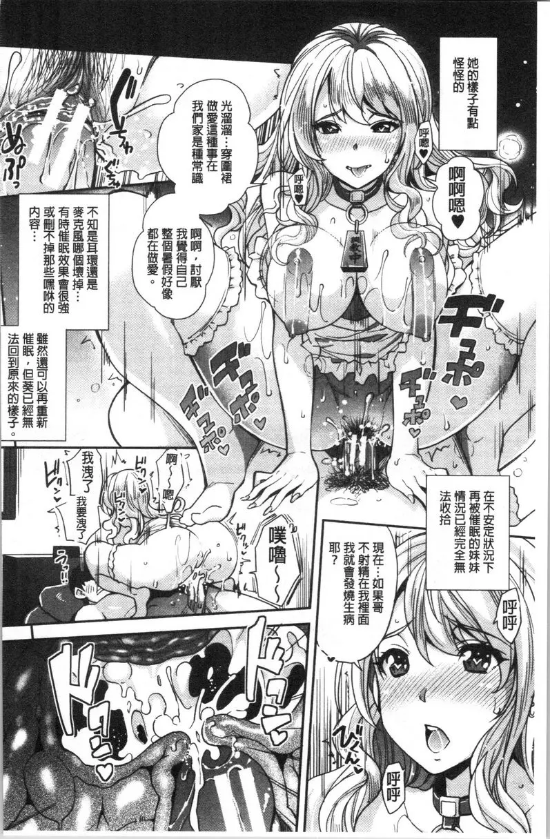 [成人漫画] 辣妹因催眠遊戲高潮不停！ 辣妹妹的辣妹朋友被催眠肛交爽歪歪 1