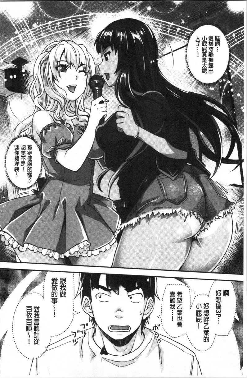 [成人漫画] 辣妹因催眠遊戲高潮不停！ 辣妹妹的辣妹朋友被催眠肛交爽歪歪 15