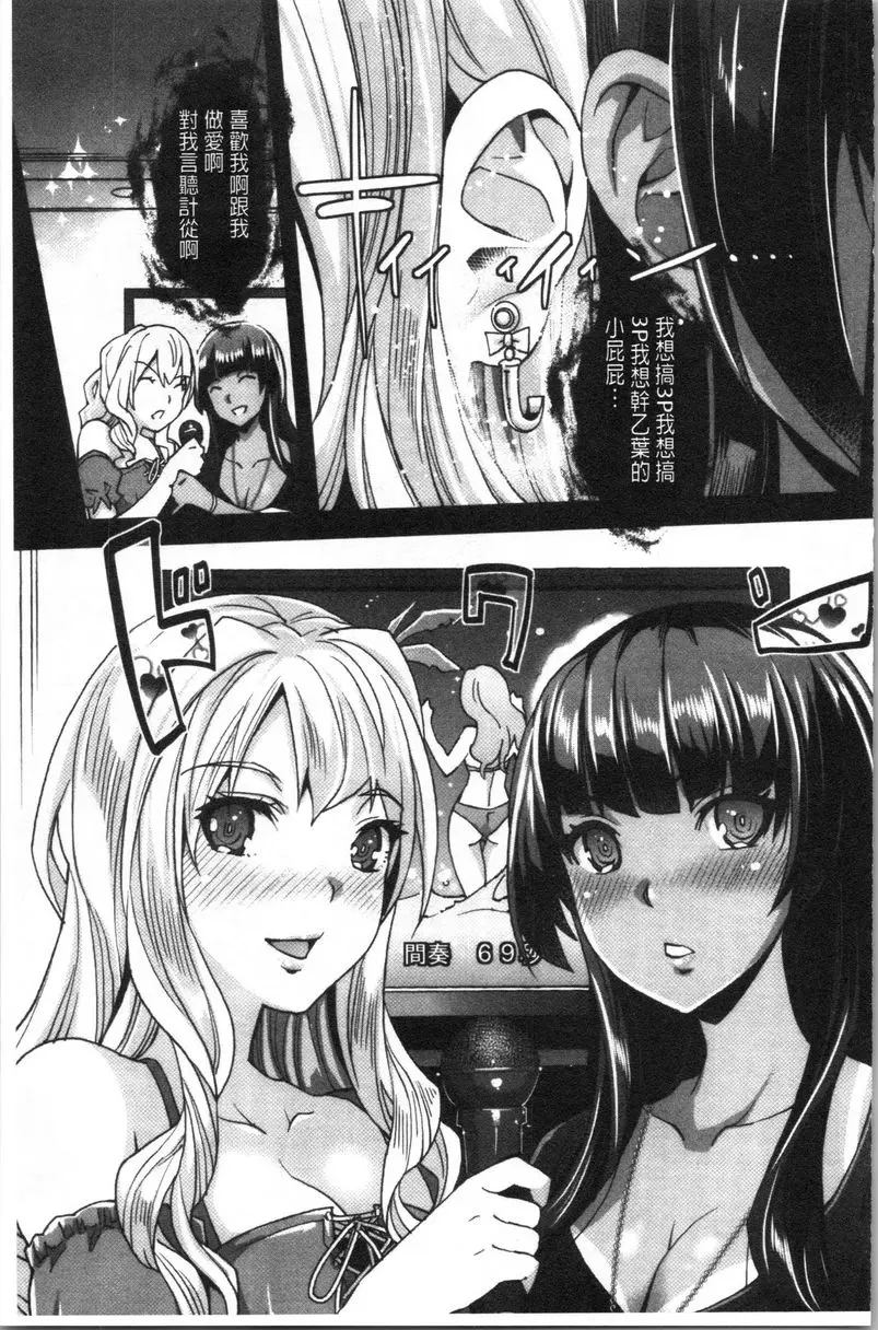 [成人漫画] 辣妹因催眠遊戲高潮不停！ 辣妹妹的辣妹朋友被催眠肛交爽歪歪 16