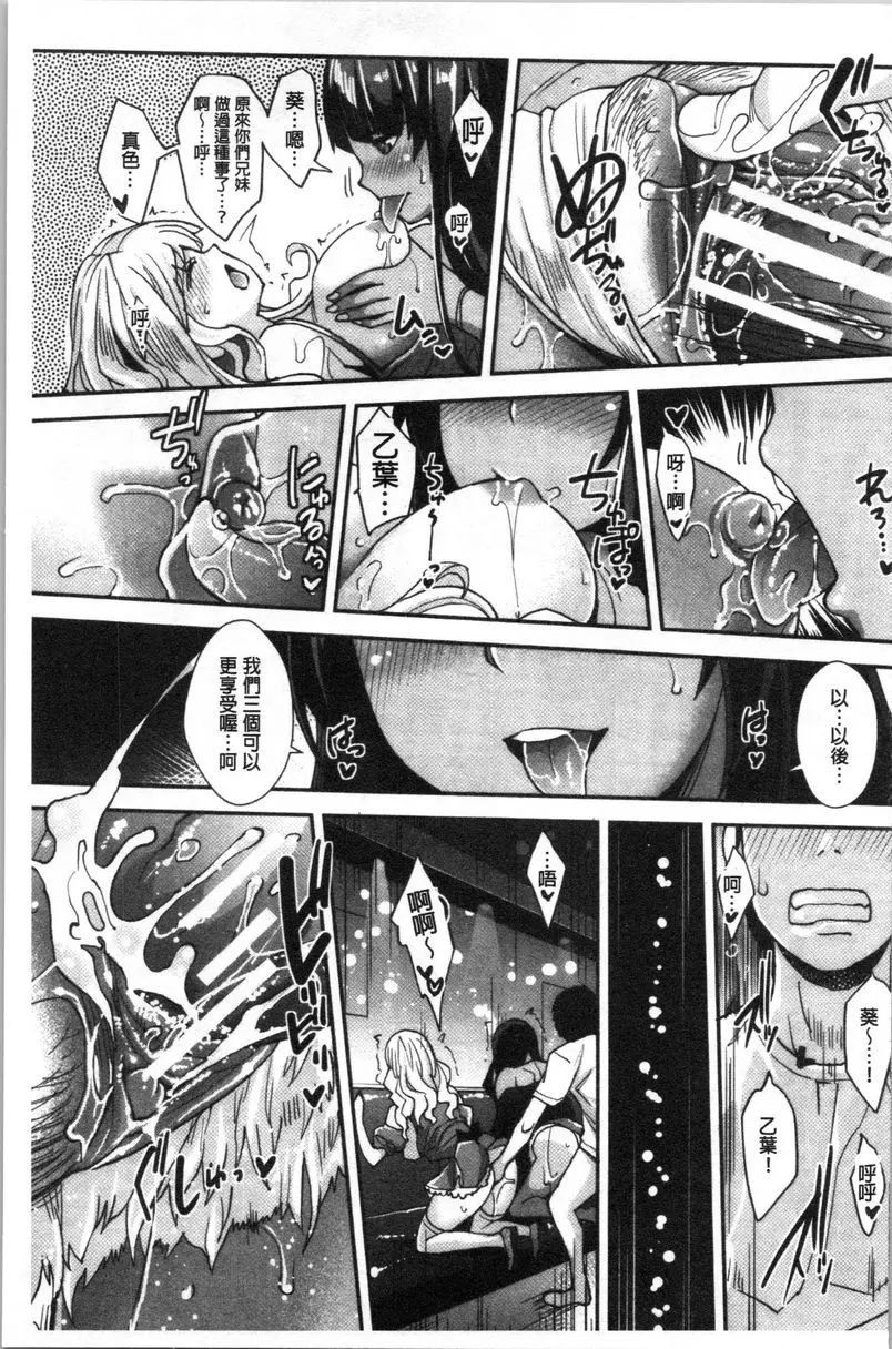 [成人漫画] 辣妹因催眠遊戲高潮不停！ 辣妹妹的辣妹朋友被催眠肛交爽歪歪 30
