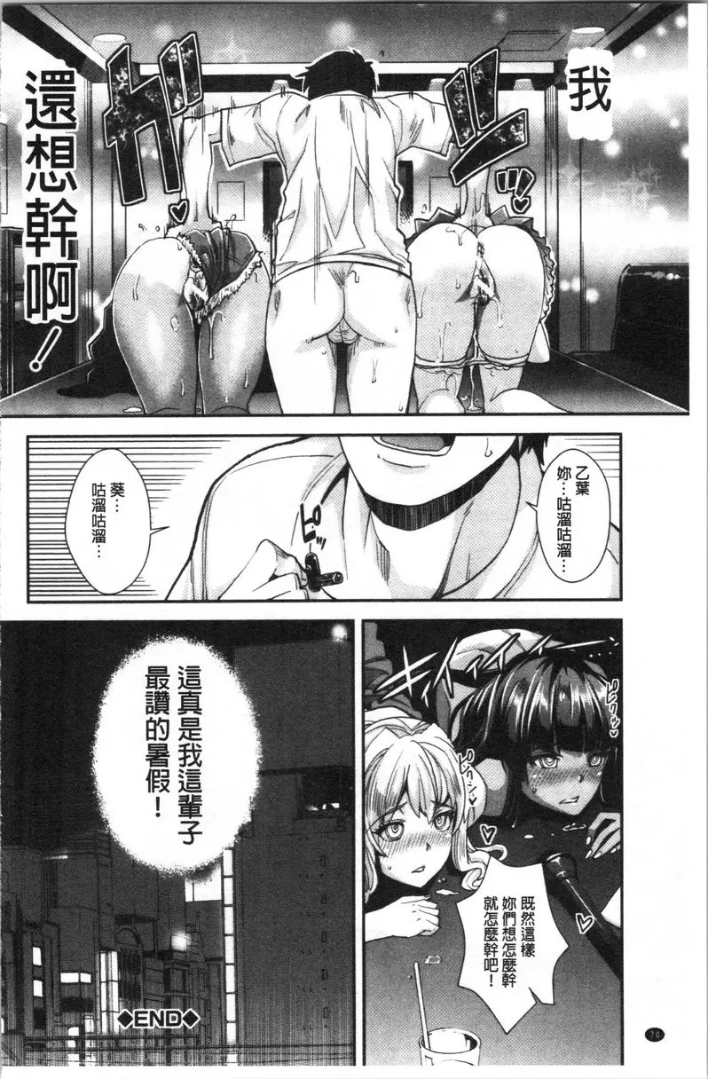 [成人漫画] 辣妹因催眠遊戲高潮不停！ 辣妹妹的辣妹朋友被催眠肛交爽歪歪 35