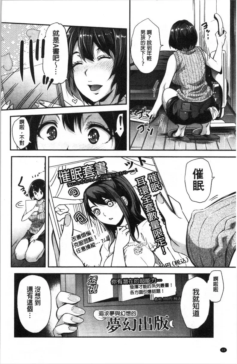 [禁漫] 辣妹因催眠遊戲高潮不停！ 辣妹的暴露性遊戲跟反侵害繼母無可赦 13
