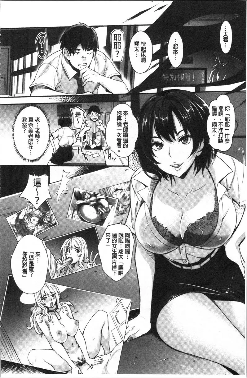 [禁漫] 辣妹因催眠遊戲高潮不停！ 辣妹的暴露性遊戲跟反侵害繼母無可赦 15