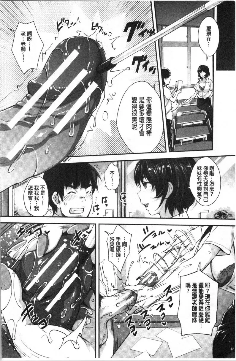 [禁漫] 辣妹因催眠遊戲高潮不停！ 辣妹的暴露性遊戲跟反侵害繼母無可赦 17