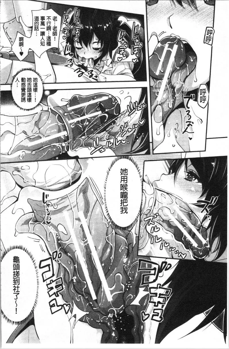 [禁漫] 辣妹因催眠遊戲高潮不停！ 辣妹的暴露性遊戲跟反侵害繼母無可赦 19